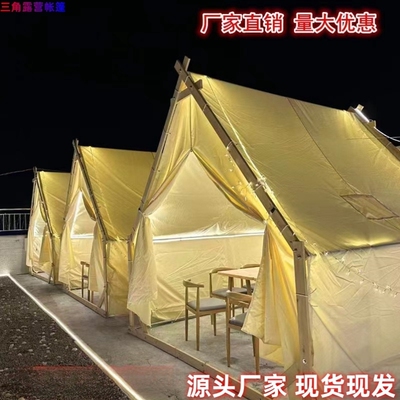 户外露营星空帐篷营地网红三角景区民宿餐饮烧烤火锅夜市商用帐篷