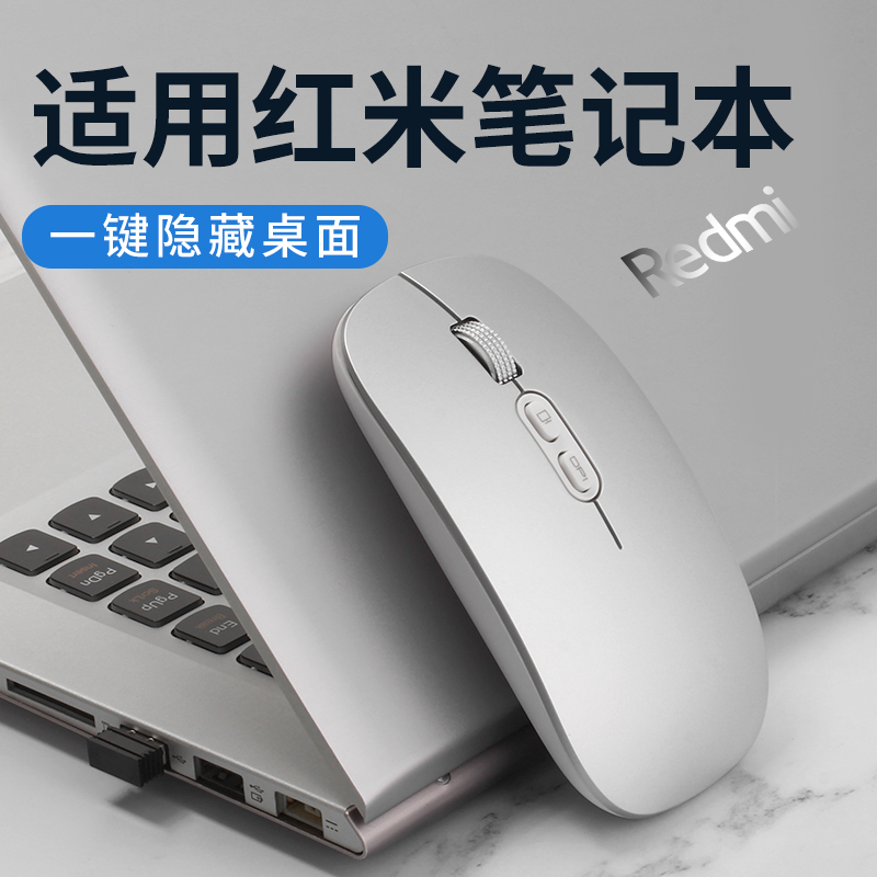 无线蓝牙鼠标适用红米redmibook16小米pro15笔记本电脑静音14专用 电脑硬件/显示器/电脑周边 无线鼠标 原图主图