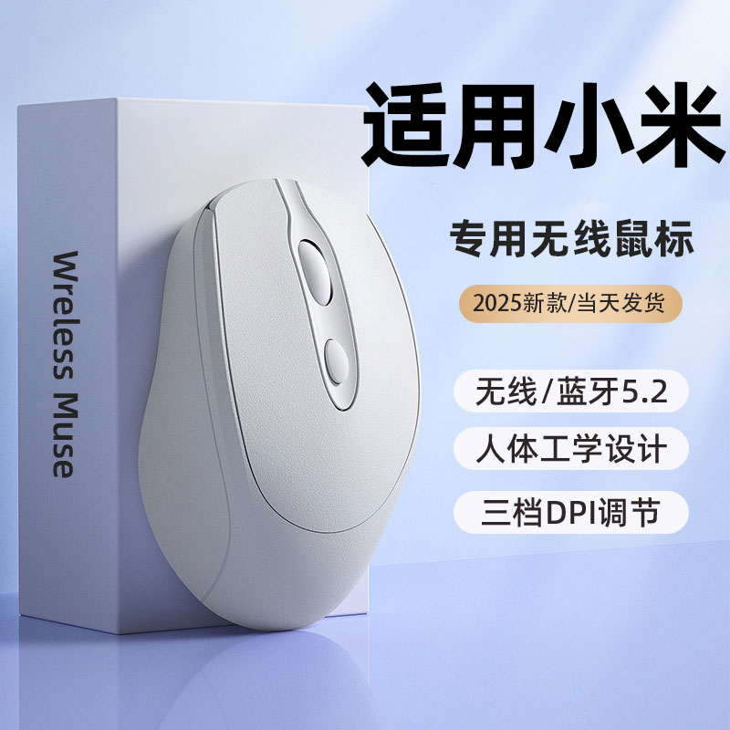 适用小米无线蓝牙鼠标Xiaomi笔记本redmibook14电脑16pro双模15E