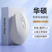 华硕笔记本通用无线 线蓝牙滑鼠适用天选女生专用静音可充电办公