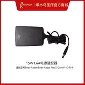 radar Pro Endomatic 啄木鸟根管预备机Endo MotoPex 充电器