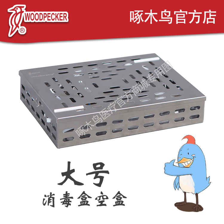 啄木鸟消毒盒牙周骨刀机配件扳手泵管挂瓶支架