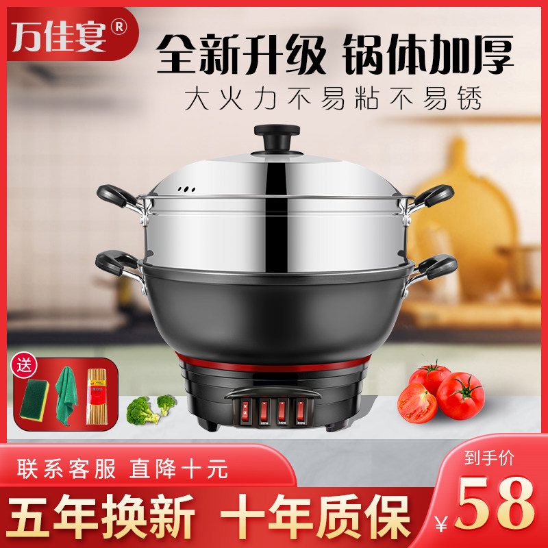 电热锅多功能家用不粘锅电炒菜炒锅电炒锅插电电火锅蒸锅煮锅炖锅