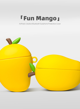 趣味芒果适用苹果耳机保护套airpods4耳机壳airpodspro二代保护壳四代降噪无线3代套ipods2外壳硅胶三代软新