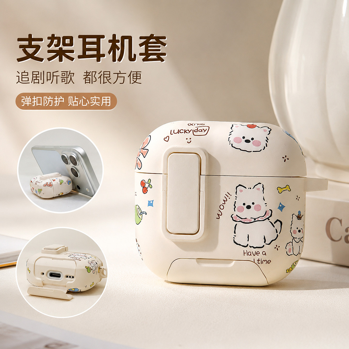 适用苹果耳机壳弹扣开合隐藏支架图片