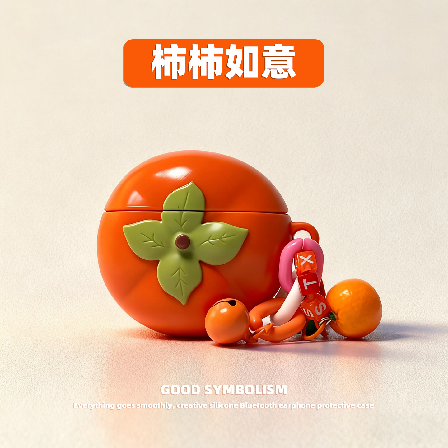 DIY字母挂件搭配柿子好寓意