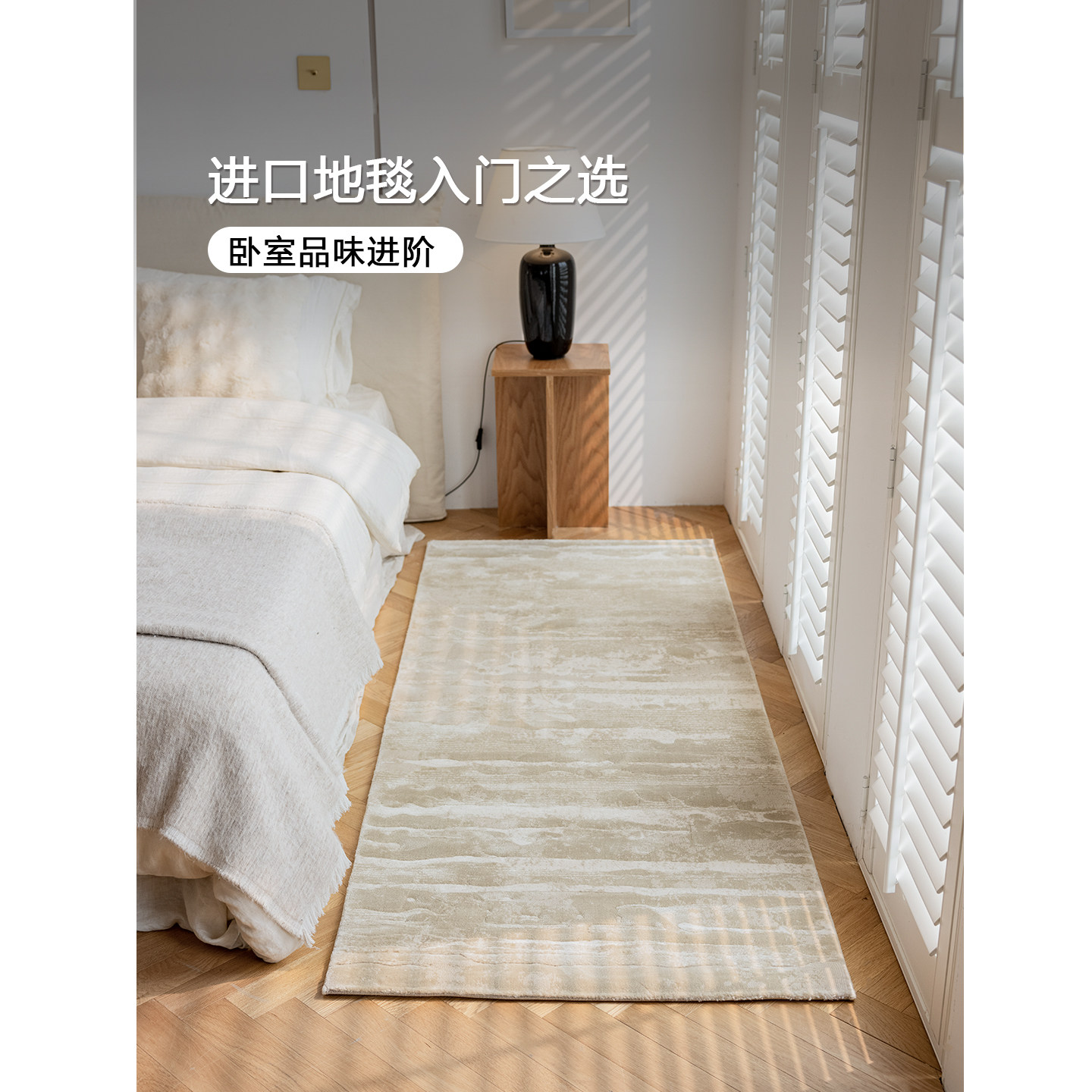 伽音土耳其进口法式奶油风卧室床边毯高级感轻奢素色客厅地毯地垫,居家布艺,床边毯,淘宝优惠券,粉丝福利购,淘宝优惠卷