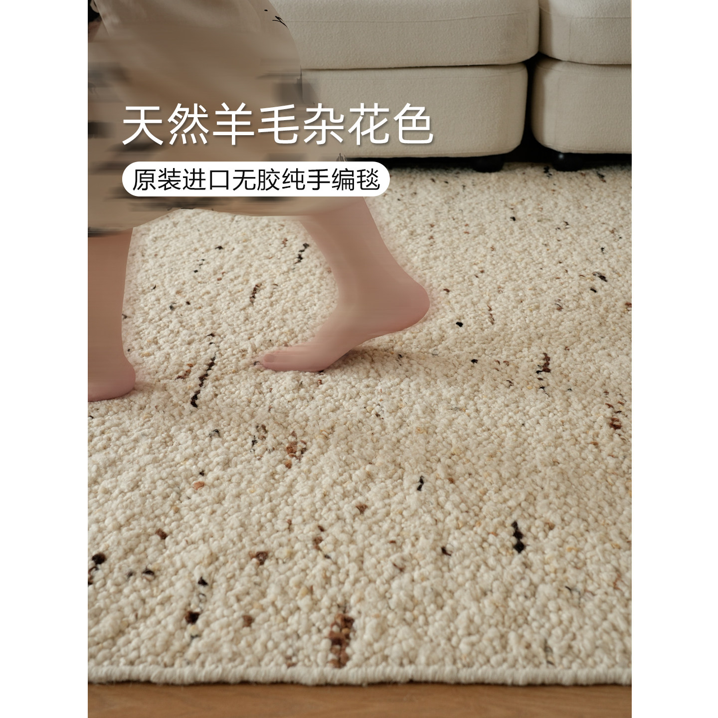 伽音/秋色天然羊毛手编毯 印度进口杂花色客厅地毯零胶水双面可用
