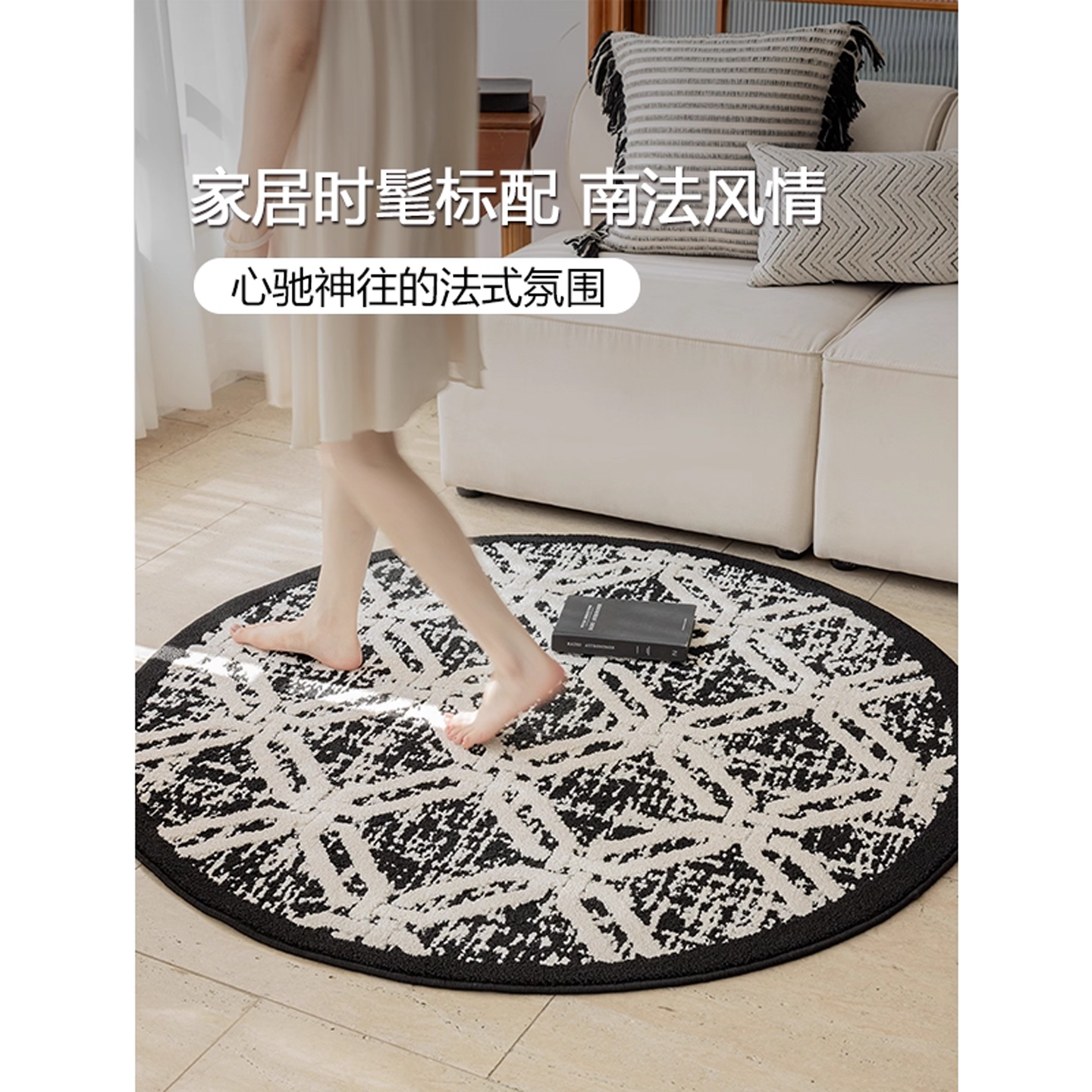 伽音家用阳台法式圆形地毯耐脏