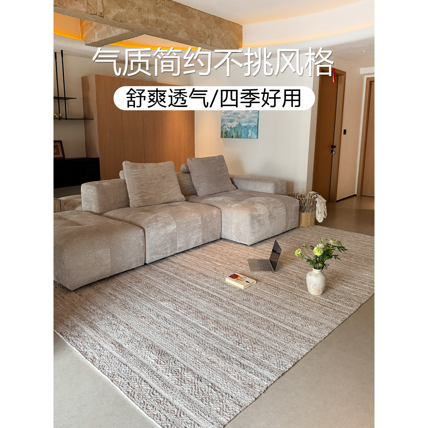 伽音丨素色极简风进口无胶地毯客厅卧室高级轻奢耐脏实用手工编织