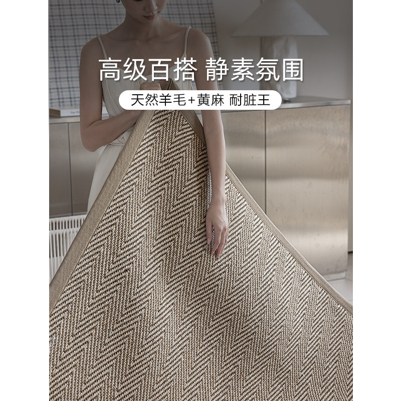 伽音/人字纹羊毛地毯 耐脏黄麻大宅奢享中古侘寂风客厅卧室毯高级,居家布艺,地毯,淘宝优惠券,粉丝福利购,淘宝优惠卷