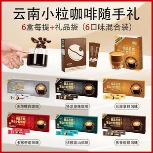景兰云南小粒咖啡拿铁官方旗舰店冻干三合一速溶咖啡粉提神礼盒装