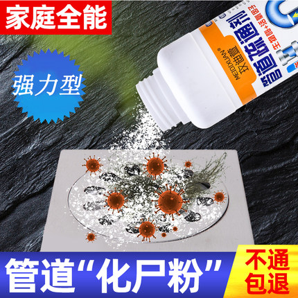 洁园管道疏通剂强力除臭溶解厕所地漏马桶地漏毛发堵塞堵塞下水道