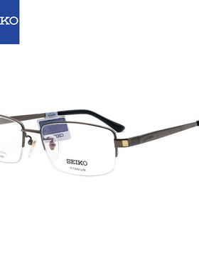精工眼镜框半框钛轻型眼镜架商务眼镜框男款近视seiko镜架HC1003