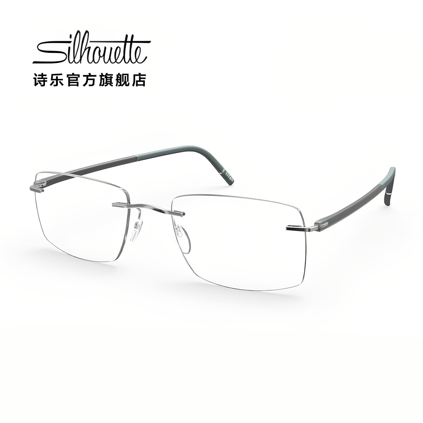 诗乐（Silhouette）眼镜架无框方形眼镜框钛男款近视眼镜5567