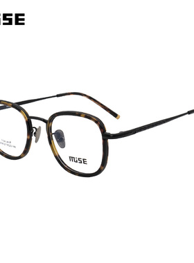 MUISE眼镜框全框超轻钛材光学镜架玳瑁色男女款配镜片MSTA521