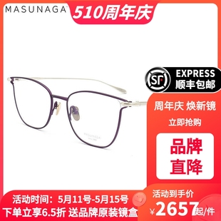 MASUNAGA增永眼镜男女复古手工全框眼镜配镜近视光学镜架LIBERTY