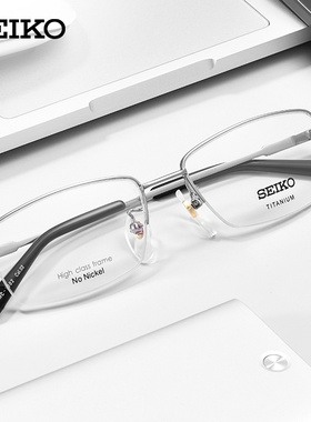 精工眼镜框男款半框钛材商务眼镜架近视光学镜架SEIKO镜架HC1002