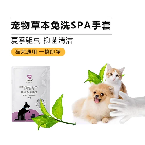 Кошачья ванна артефакт собака сухой чистка пена щетка мокрый шарф протирайте прикладывание дезодоранто