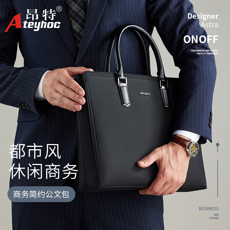 昂特文件袋 JS-868A 手提文件包 男士公文包女士商务办公开会会议袋宣传资料袋可印字 男士手提包可定制LOGO