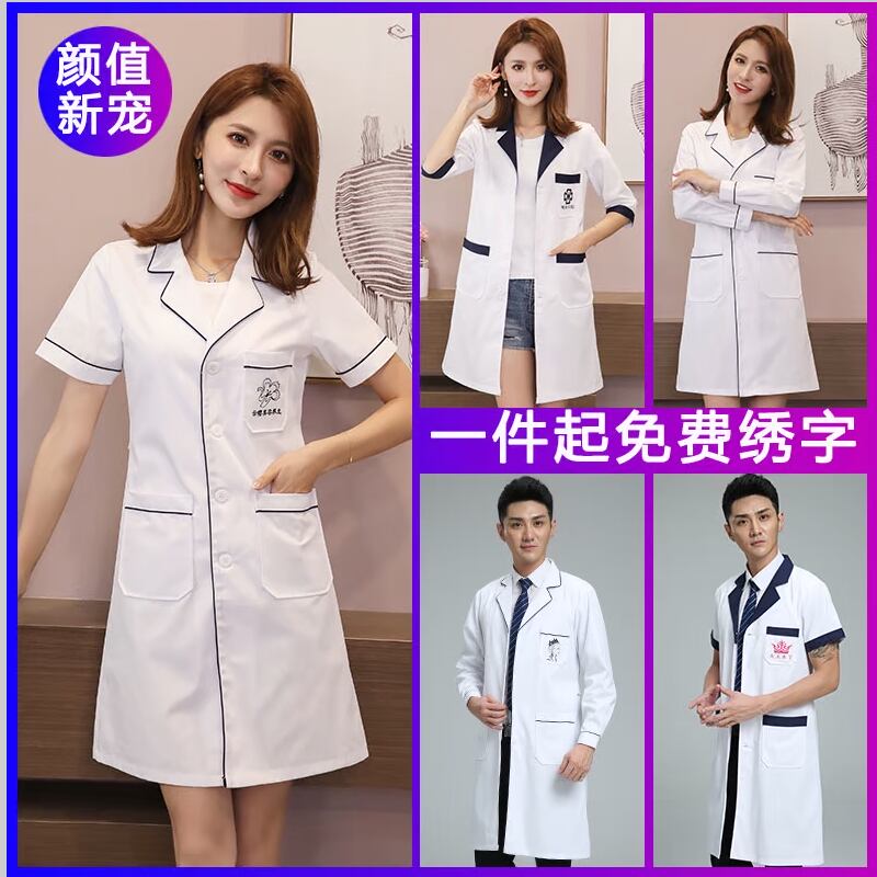 医用美容师美容院工作服女白大褂夏季短袖长袖医生服皮肤管理衣服