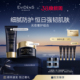 EviDenS Beauté伊菲丹光愈奢护秋冬护肤组合 3·8焕新周