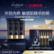 Beauté伊菲丹抗光老 EviDenS 精华防晒礼盒 3·8焕新周