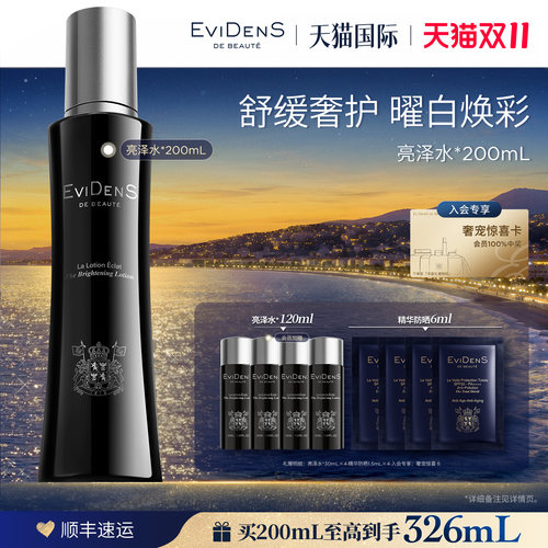 EVIDENSDEBEAUTE/伊菲丹