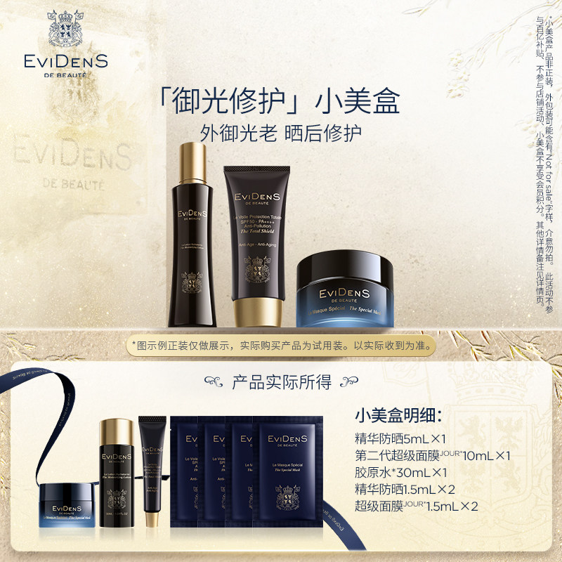 �����ҷ��ۡ�EviDenSdeBeaut�� ���Ƶ�������ɹ  �����޻�С���� 338.53Ԫ