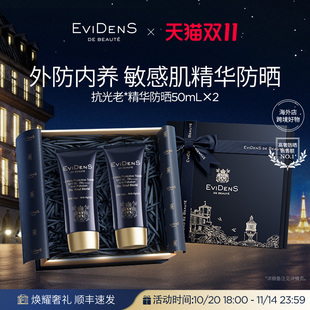 精華防曬霜100mL EviDenSdeBeauté伊菲丹抗光老 20點(diǎn)現(xiàn)貨開(kāi)售