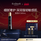 跨境官方正品 EviDenS Beauté伊菲丹胶原精粹水 200mL