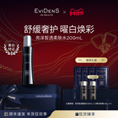 Beauté伊菲丹亮泽皙透柔肤水200mL 跨境官方正品 EviDenS