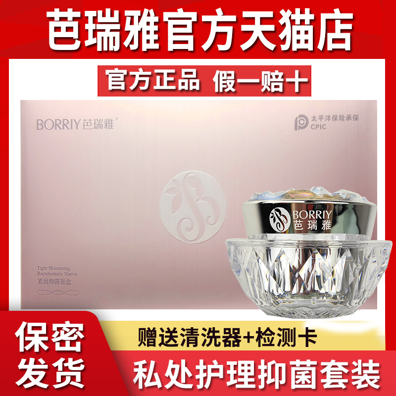 天猫官方店铺 正品 假一罚十 保密发货