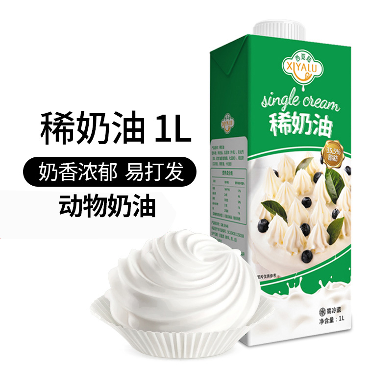 动物性稀奶油烘焙家用蛋糕裱花