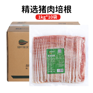 绿叶秋实培根商用三明治专用培根肉片披萨意面烟熏培根碎头整件箱