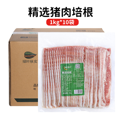 培根商用披萨意面三明治烘焙专用