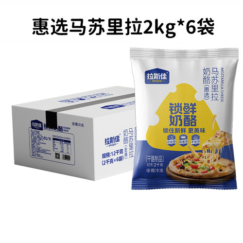 马苏里拉芝士碎12kg商用大包装