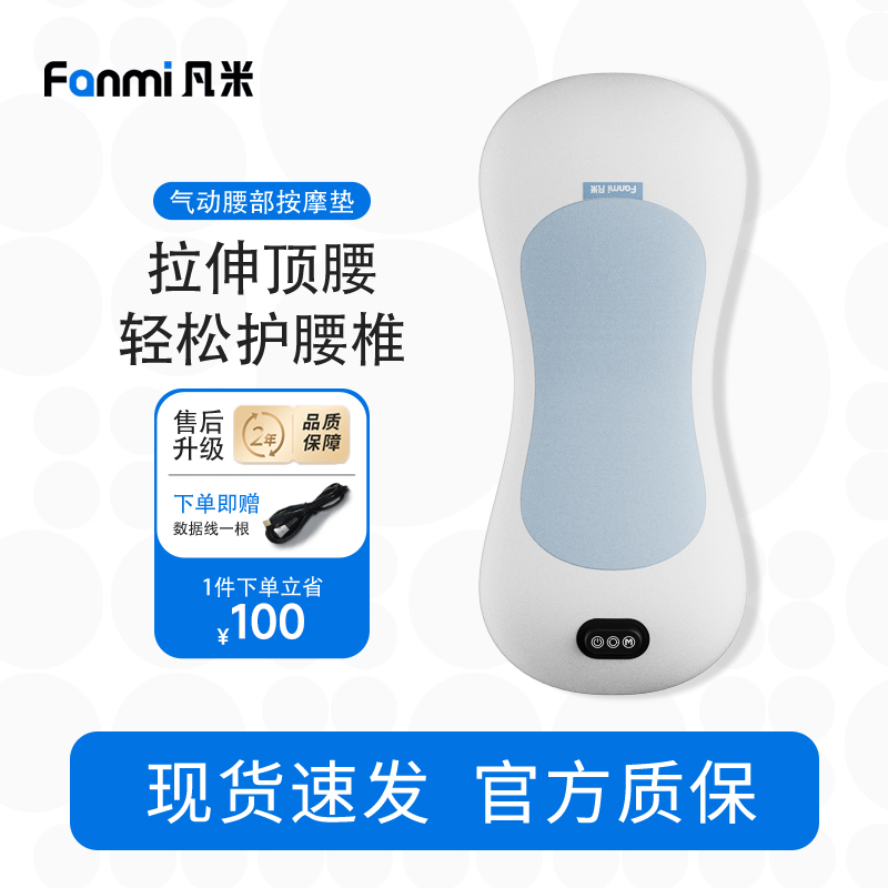 【骨科医生推荐】凡米气动按摩枕