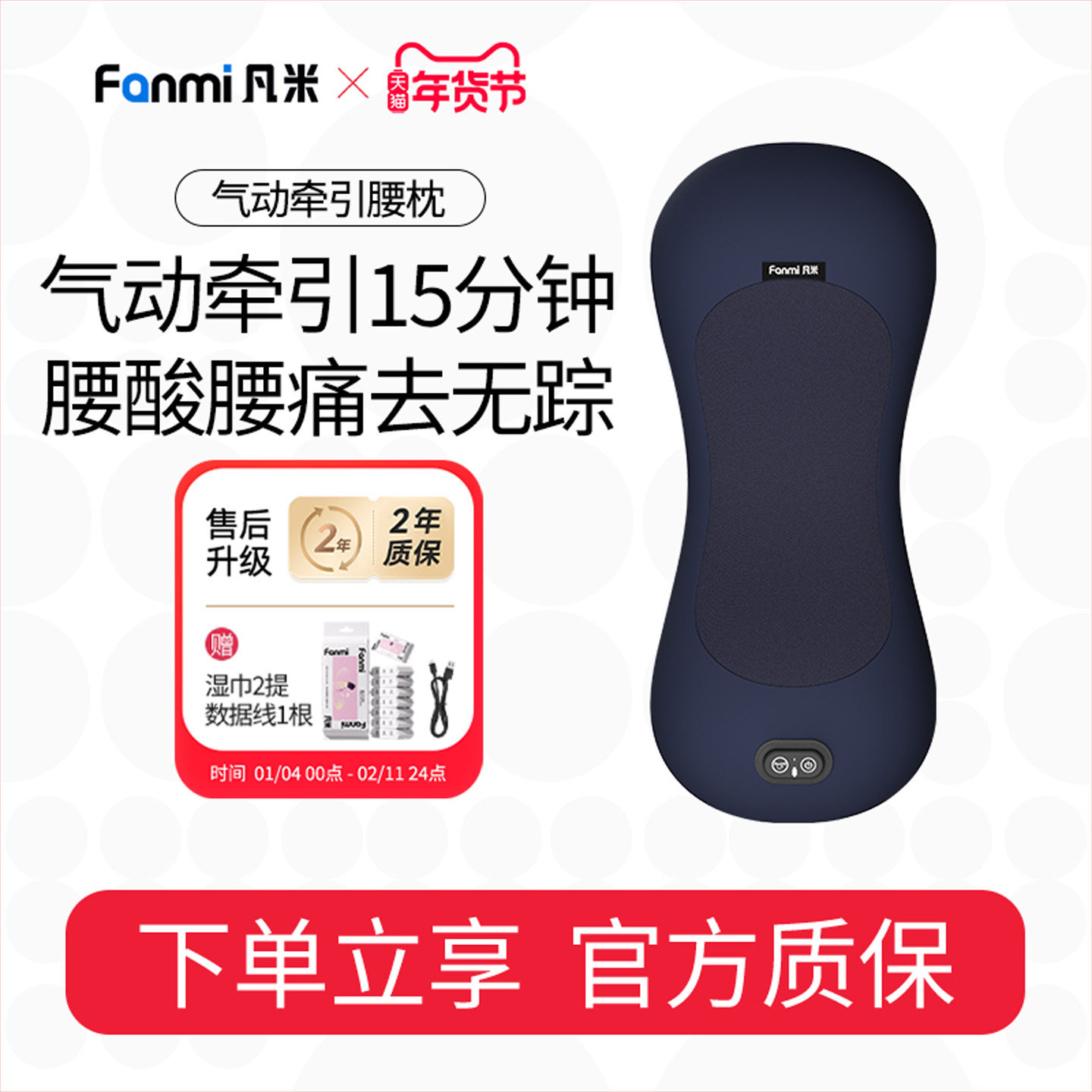 凡米气动牵引腰枕热敷牵引拉伸护腰舒缓腰部气动按摩枕,个人护理/保健/按摩器材,腰椎/腰部按摩器（带）,淘宝优惠券,粉丝福利购,淘宝优惠卷