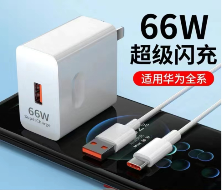 适用华为充电器6A数据线p40/P50手机mate20pro/30/nova8/7pro/6se超级快充头帅翼66w荣耀v10X9/40W原type-c装使用感如何?