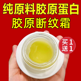 官方旗舰店原液提拉紧致 高活性小分子胶原蛋白纯原材料抗皱粉正品