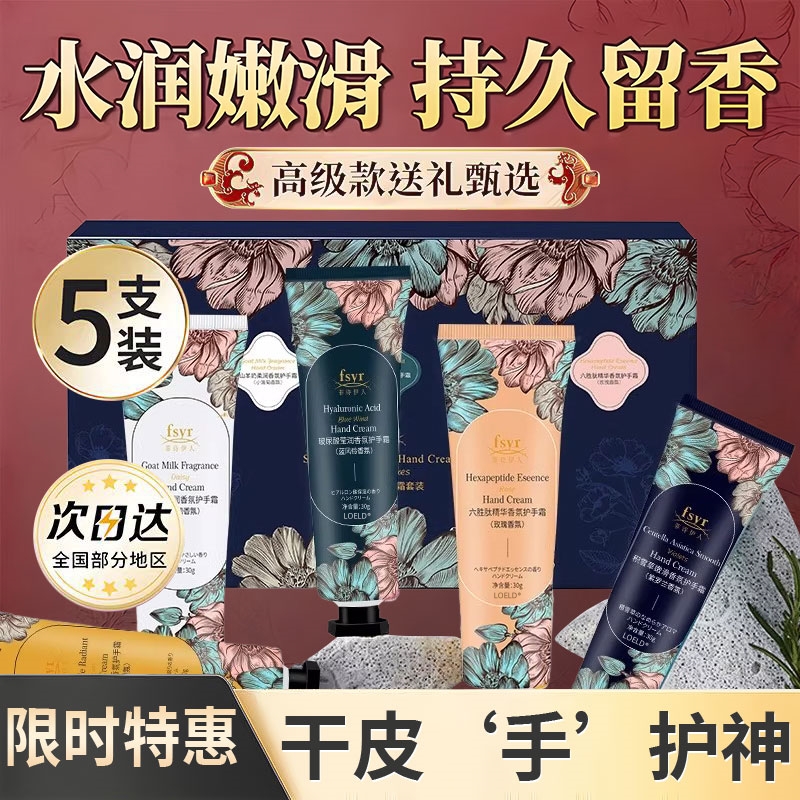 干裂起硬皮香氛护手霜保湿留香