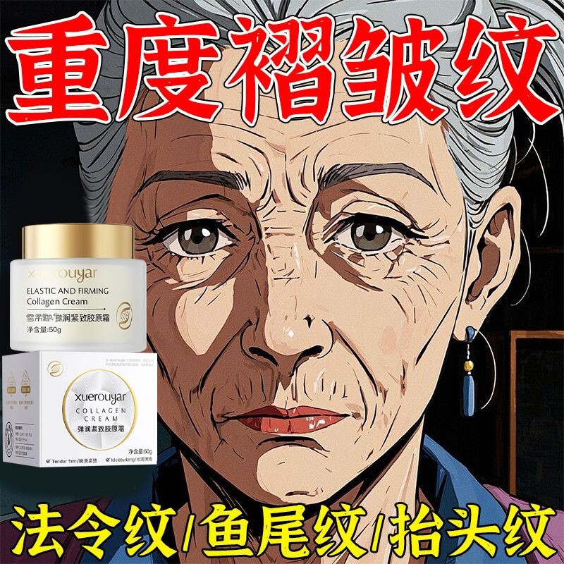 医用重组三型人源化胶原蛋白抗皱紧致抗衰老填充提拉面部原液正品