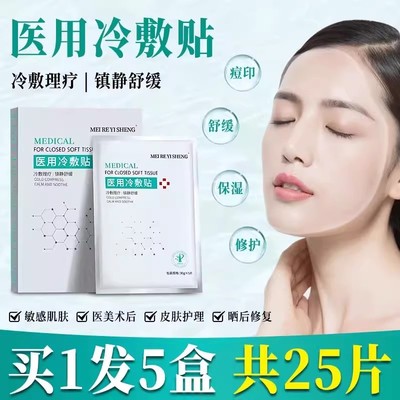 医用械字号无菌膜敷贴官方正品