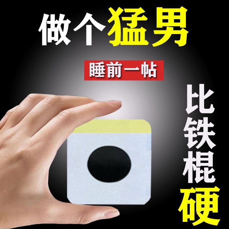 前列腺穴位贴敷肚脐凝胶理疗根热敷药钙化栓塞贴炎治尿频尿急增生