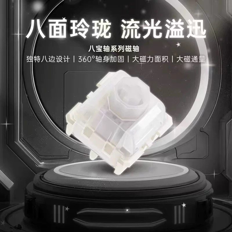 Wooting八宝磁轴线性顺滑透光