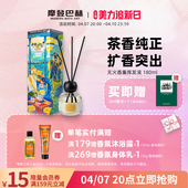 摩登巴赫爷爷泡 店铺热卖 茶无火香薰房间卧室香薰家用室内