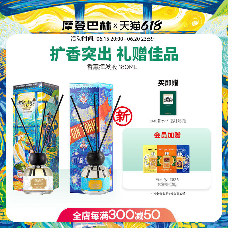 摩登巴赫爷爷泡的茶金汤力无火香薰香氛精油家用卧室内持久挥发液