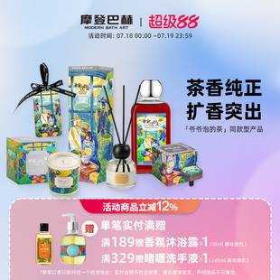 茶无火香薰蜡烛车载香薰家用持久 店铺推荐 摩登巴赫爷爷泡