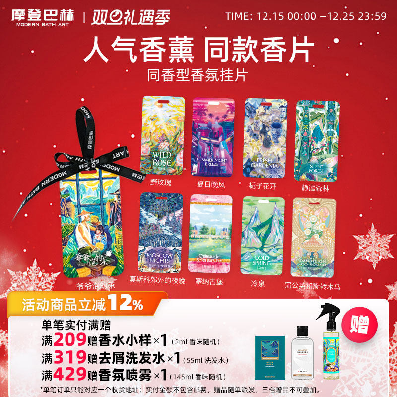 摩登巴赫香卡香片爷爷泡的茶